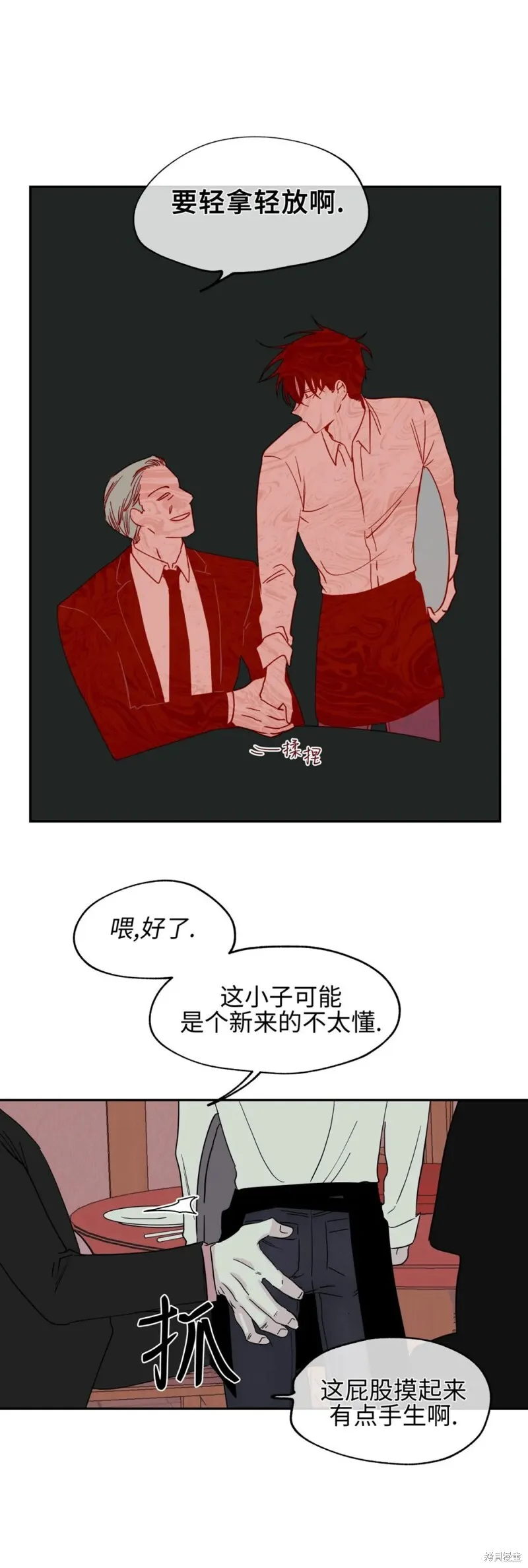 第08话 第20页