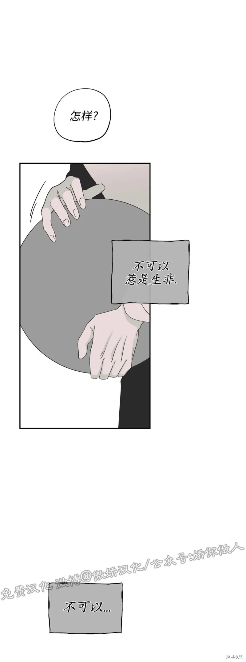 第08话 第23页
