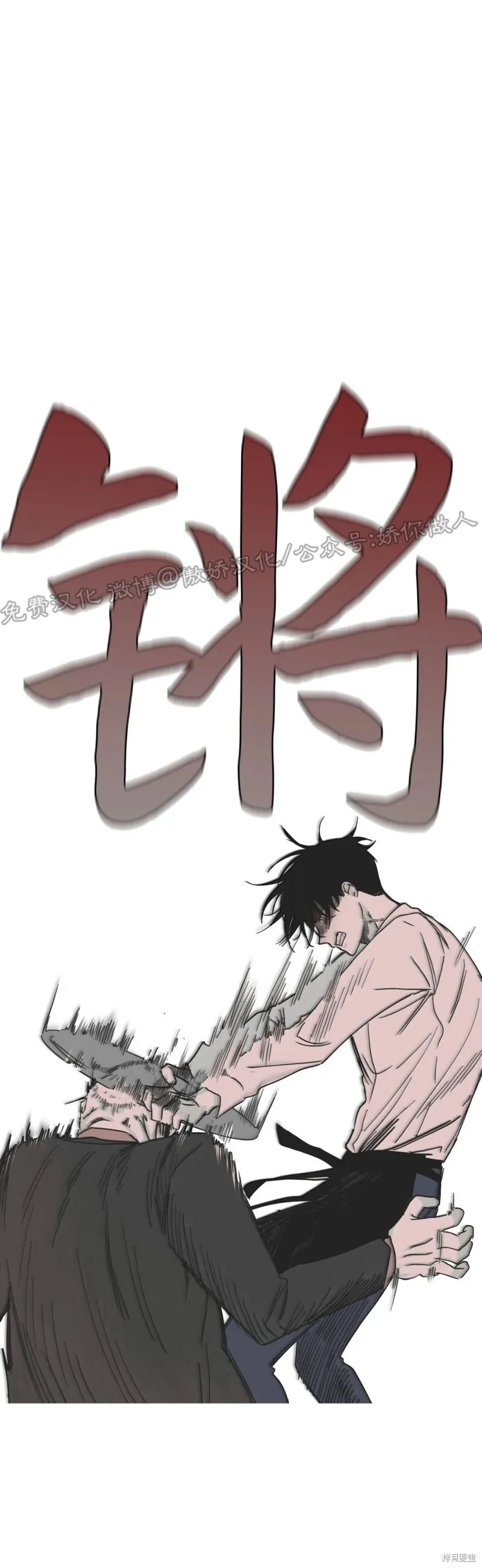 第08话 第25页