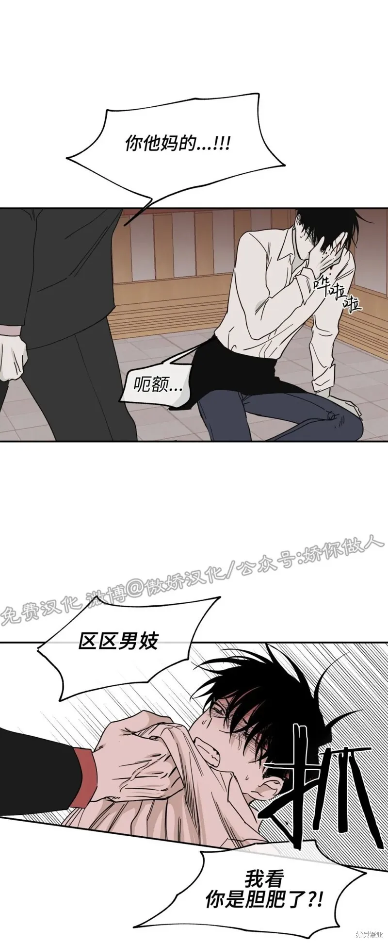 第08话 第29页
