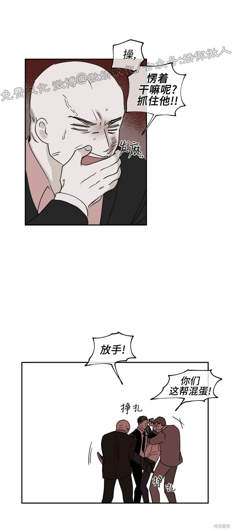 第08话 第31页