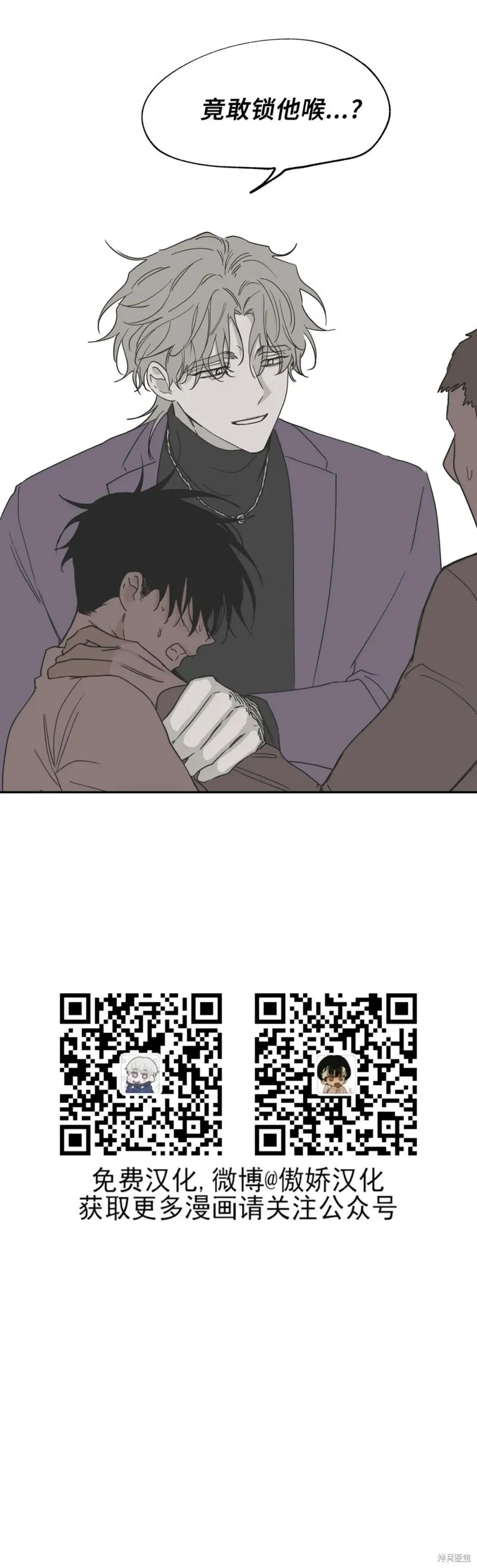 第08话 第37页
