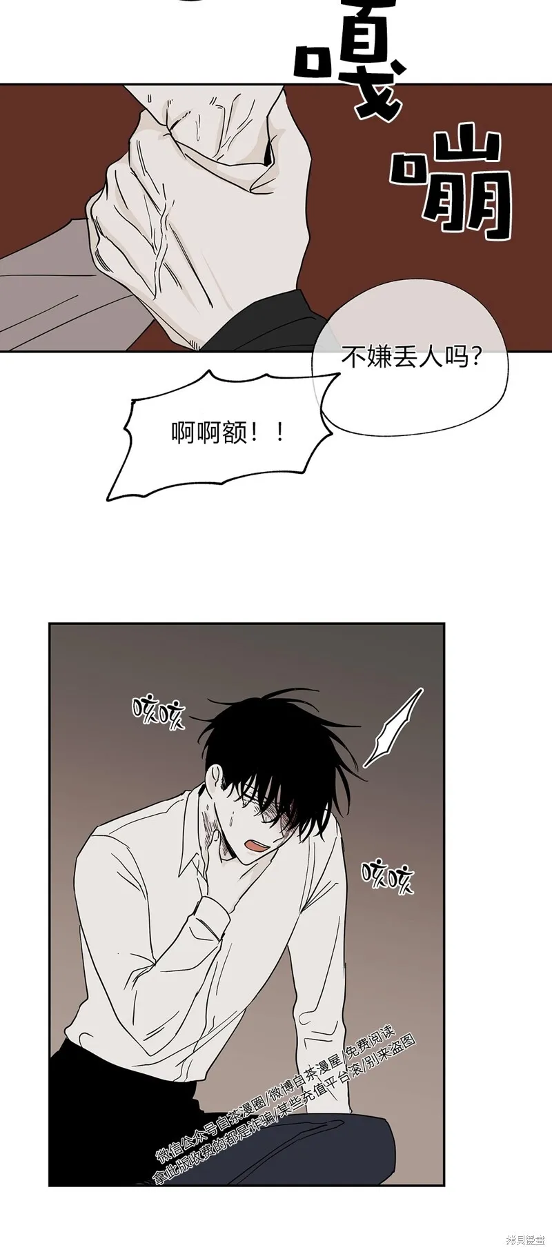 第08话 第39页