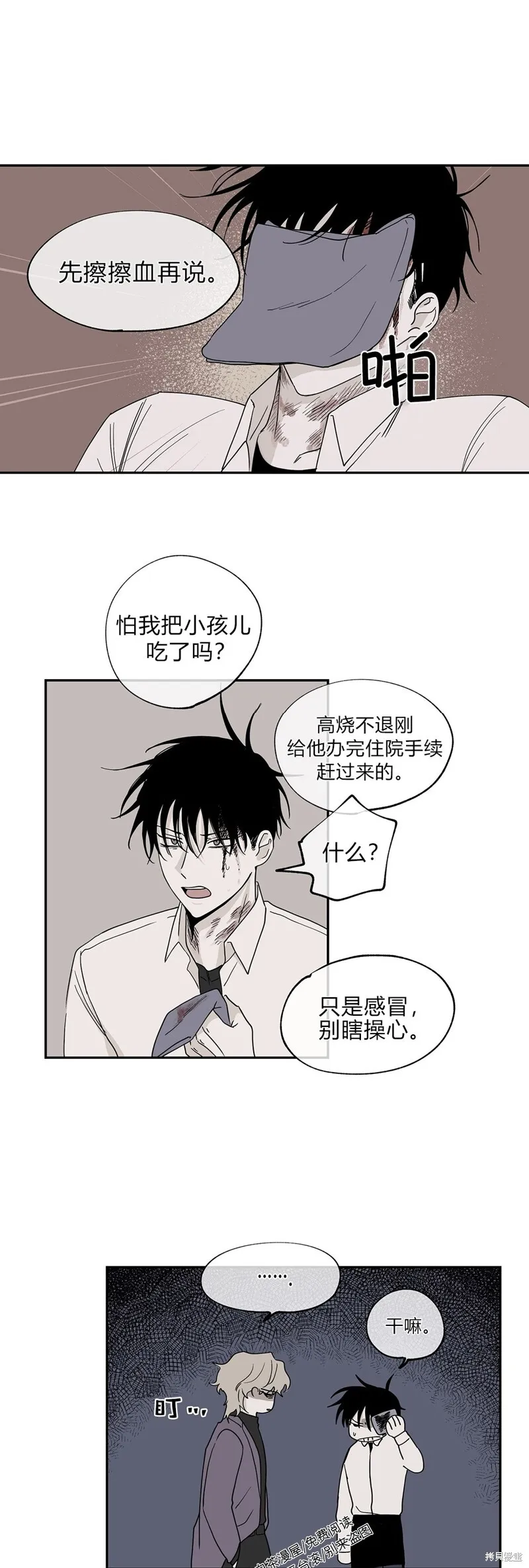 第09话 第9页