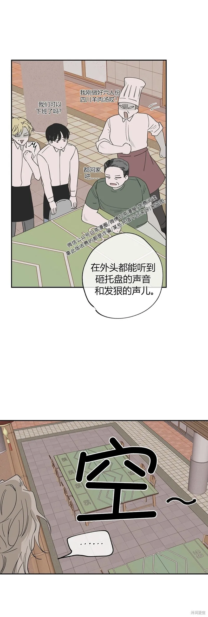 第09话 第11页