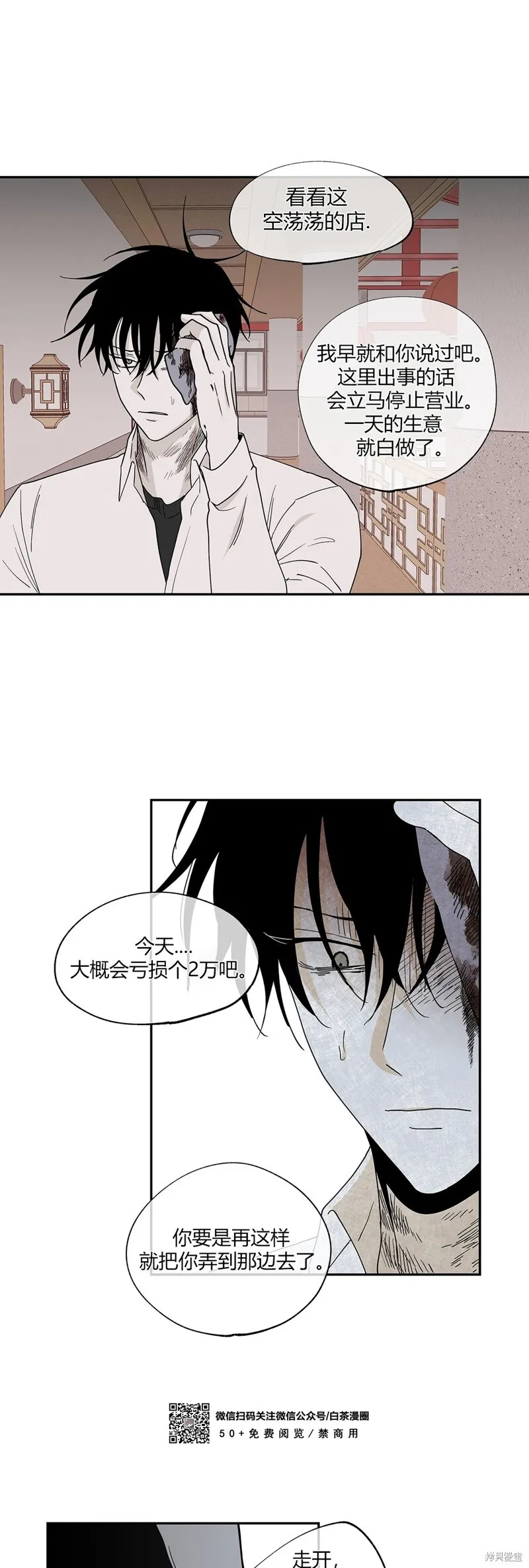 第09话 第13页