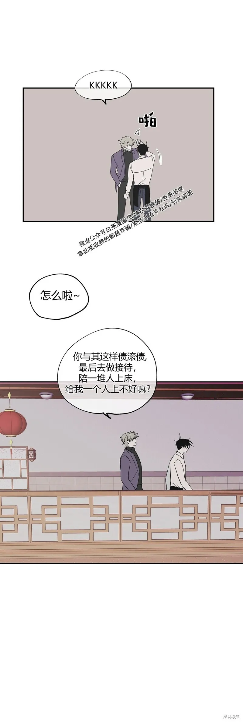 第09话 第21页