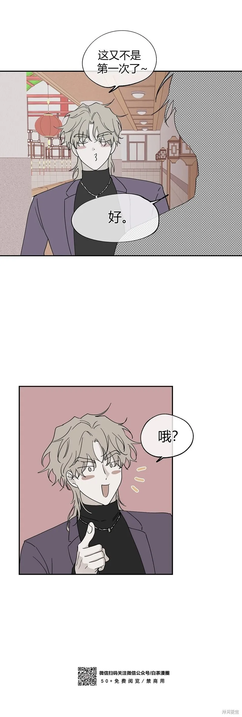 第09话 第23页