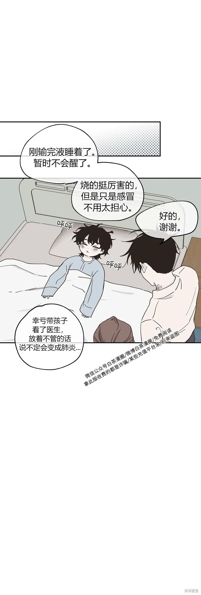 第09话 第30页