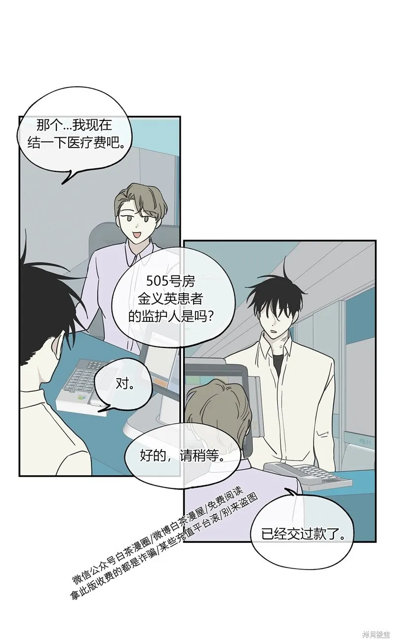 第09话 第31页