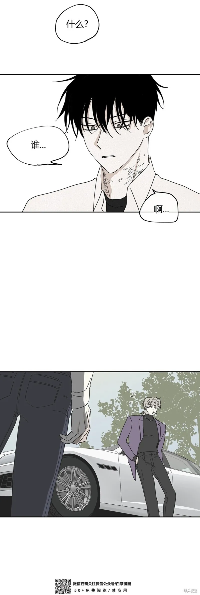 第09话 第32页