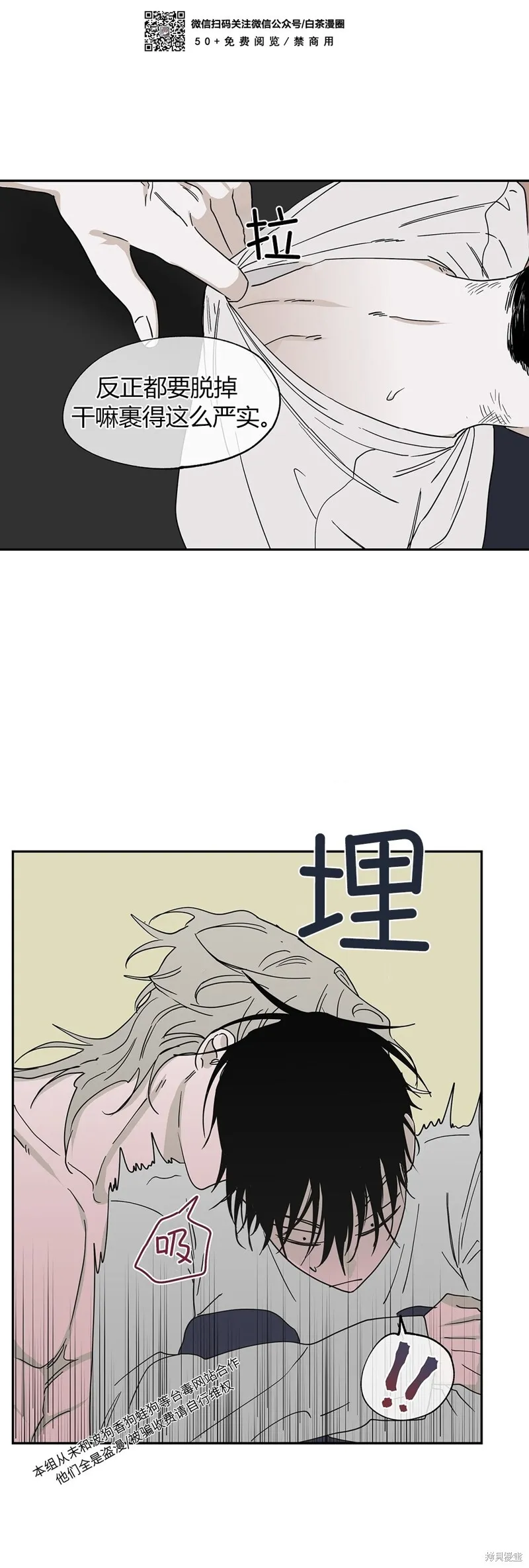第09话 第42页
