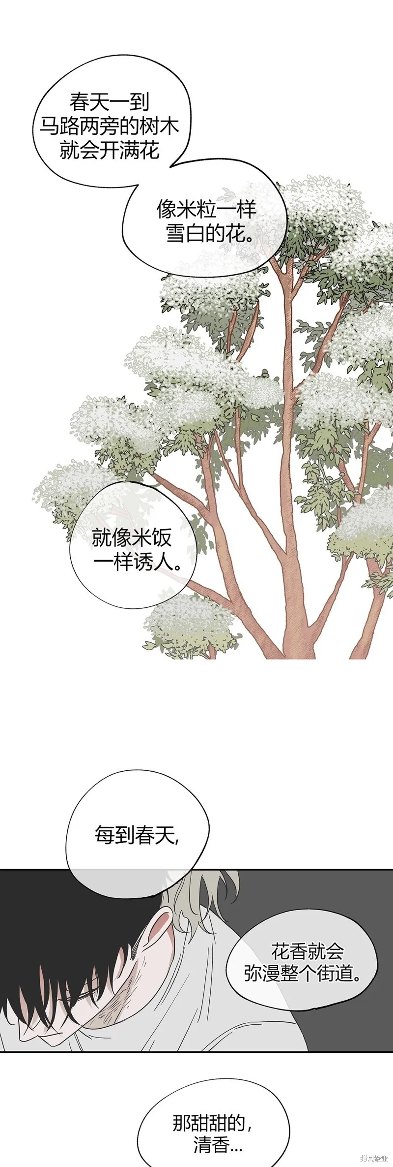 第09话 第44页