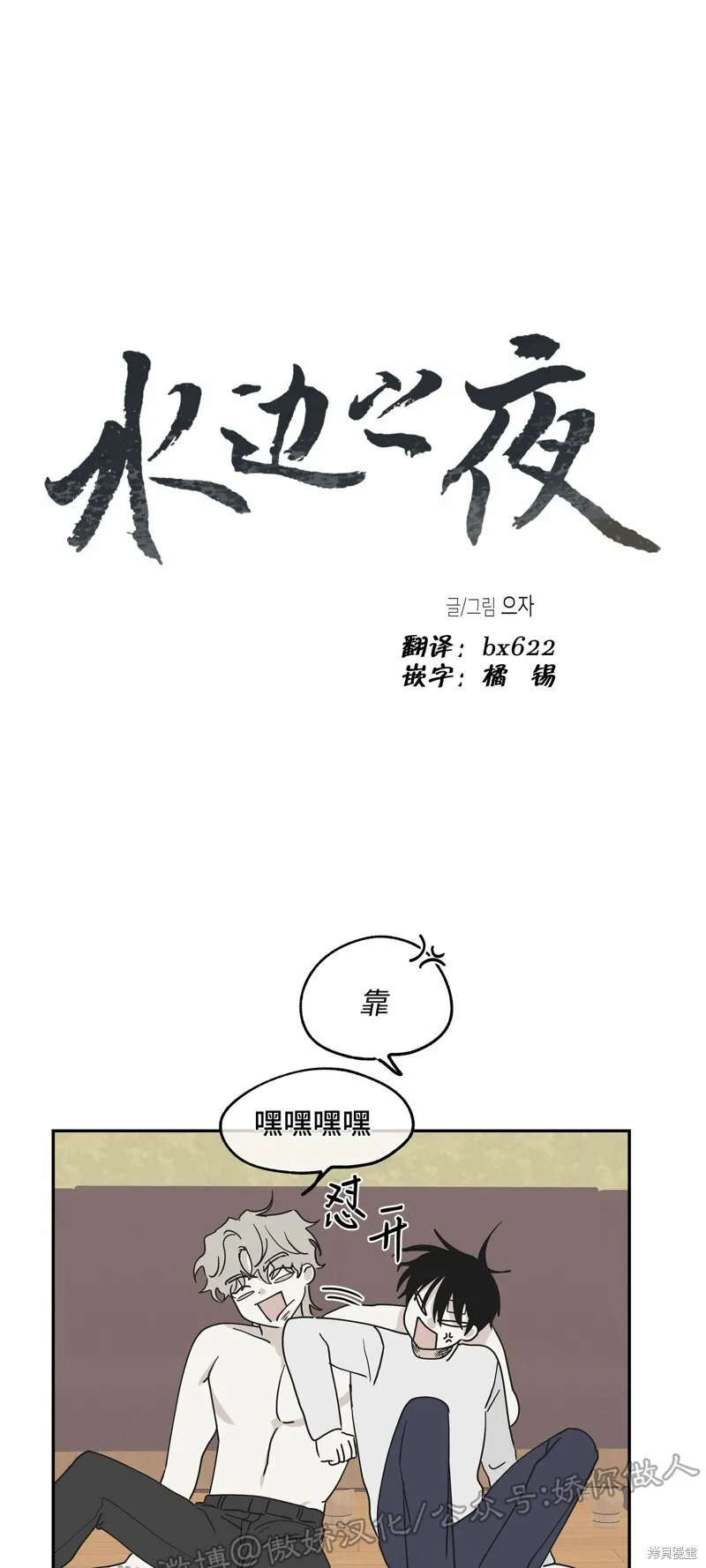 第10话 第2页