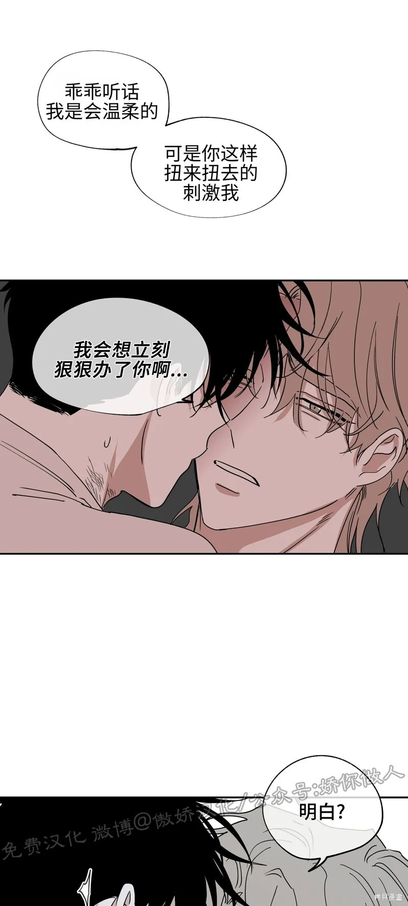 第10话 第10页