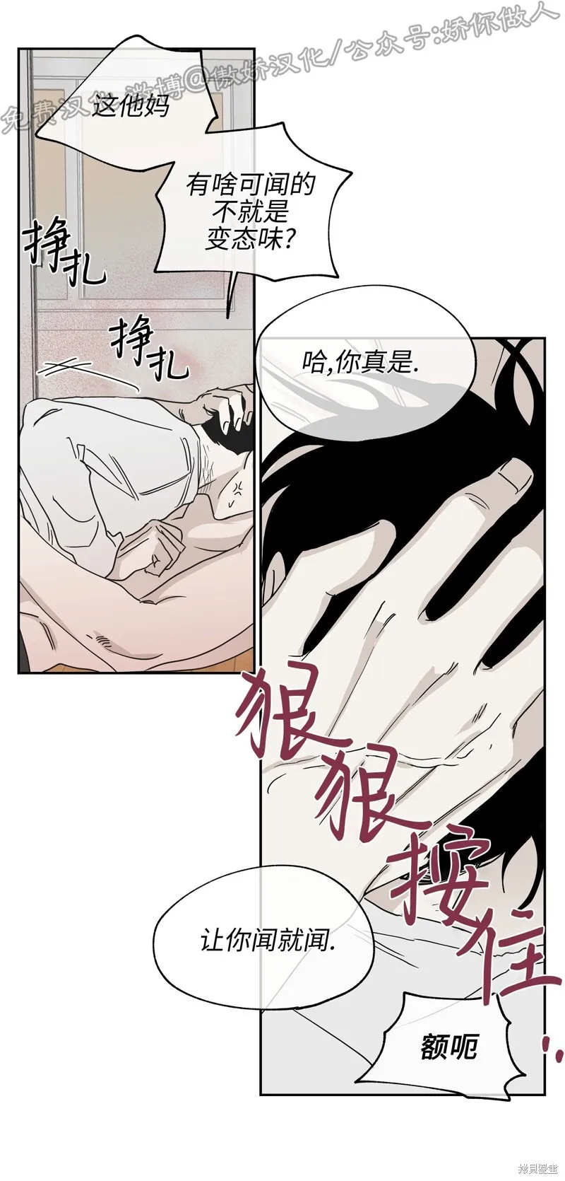 第10话 第14页