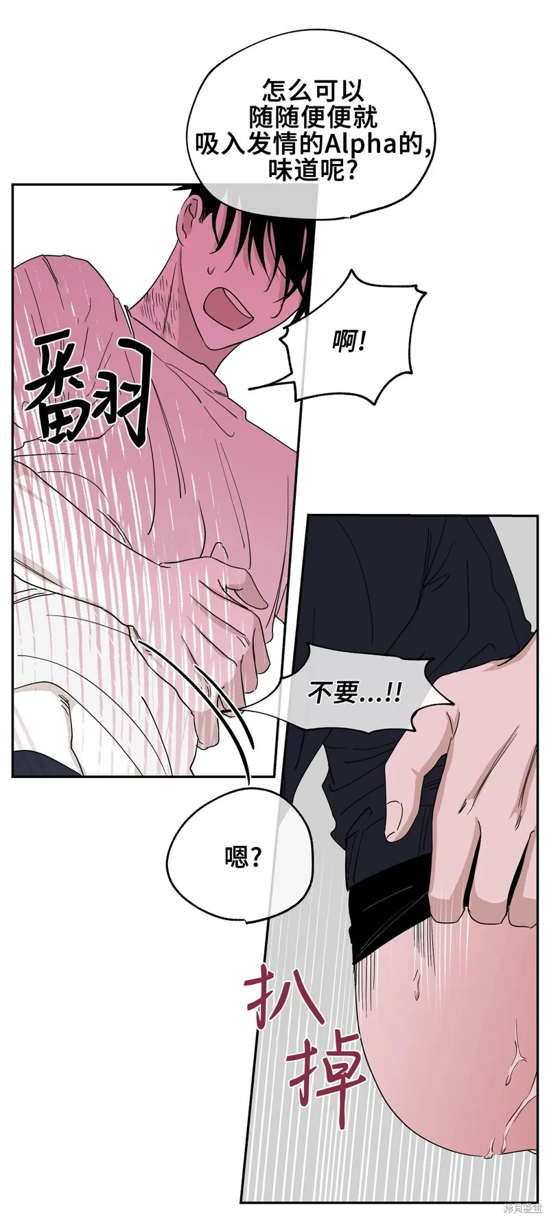 第10话 第22页