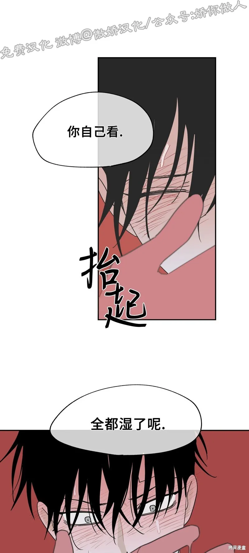 第10话 第26页