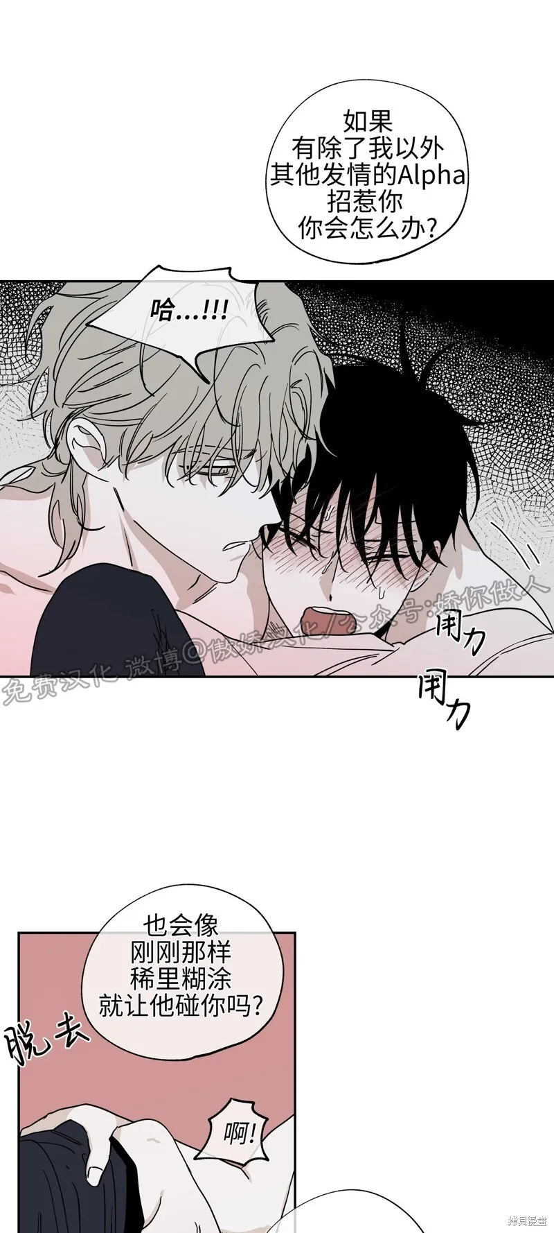 第10话 第31页