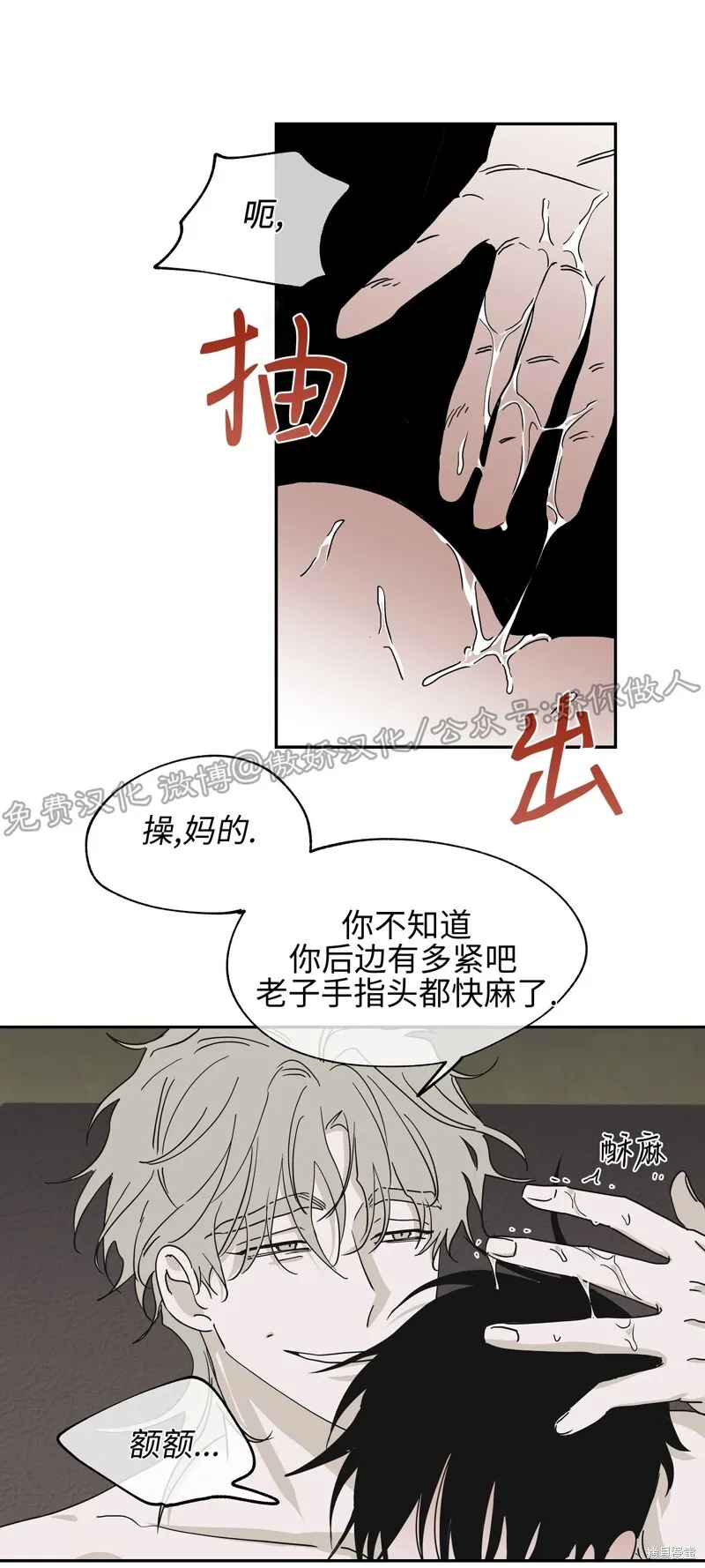 第10话 第45页