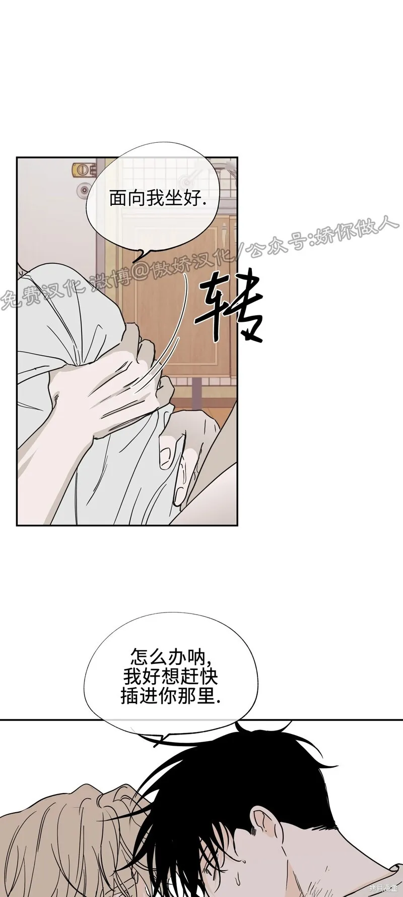 第10话 第48页
