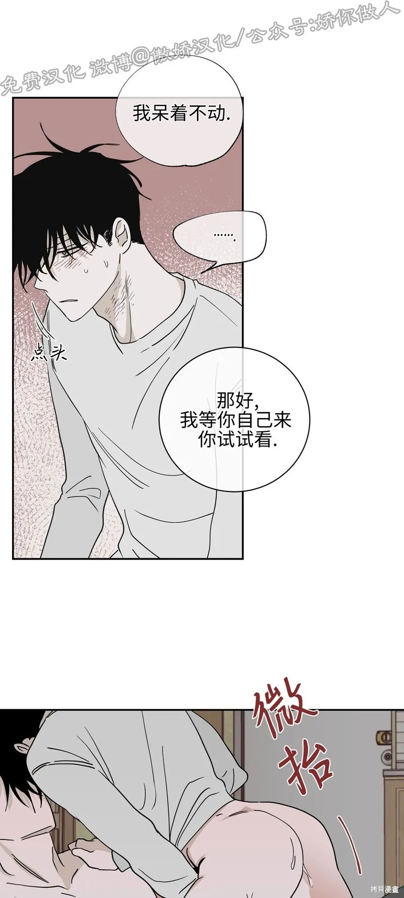 第10话 第54页
