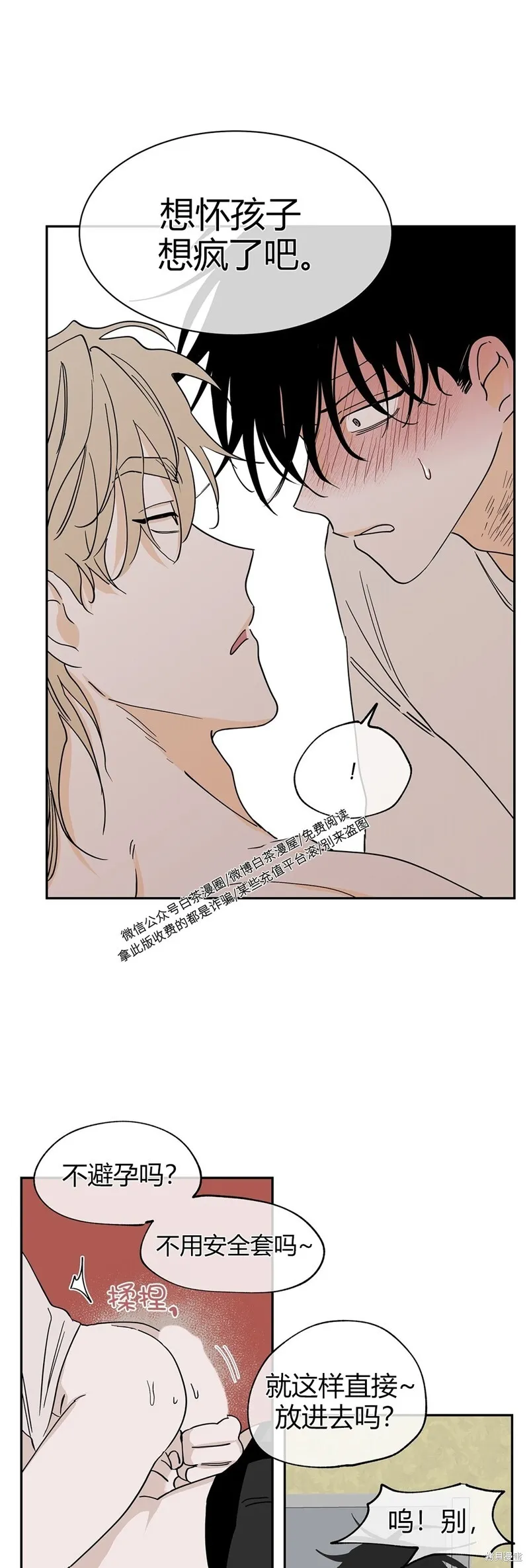 第11话 第5页