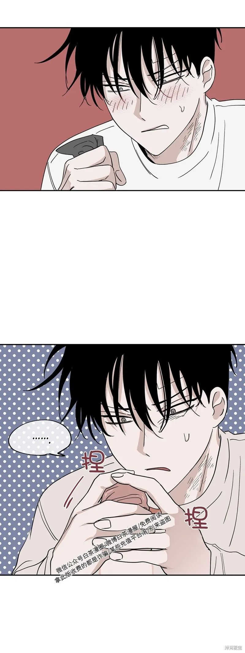 第11话 第9页