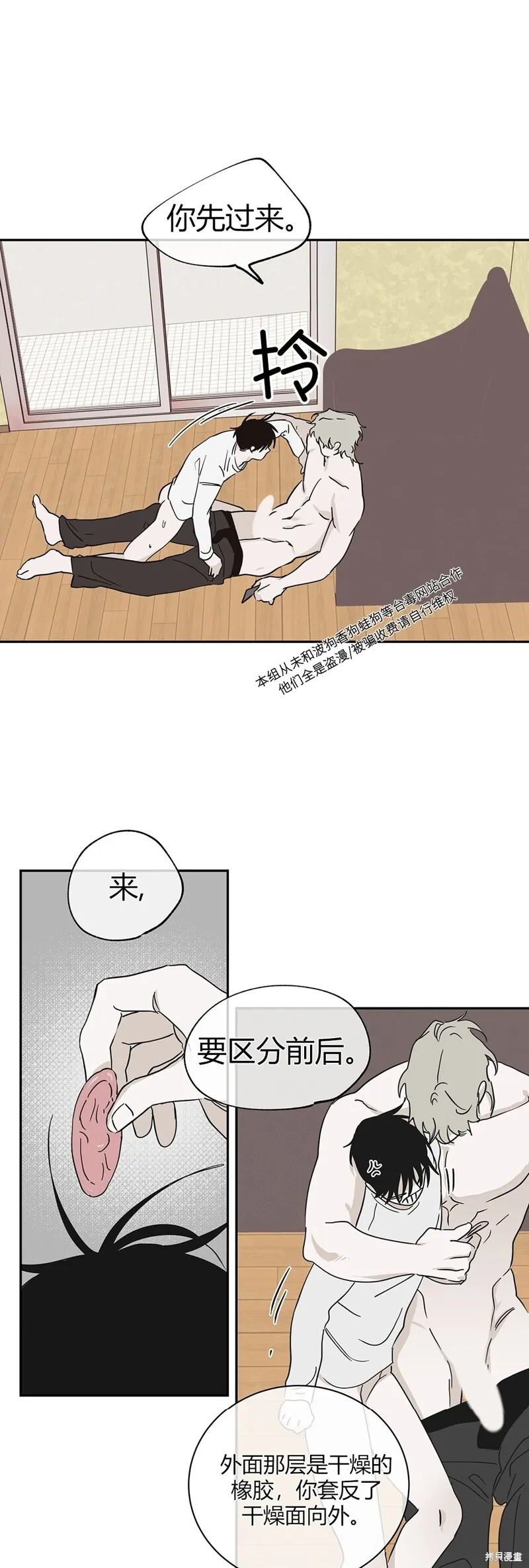 第11话 第11页
