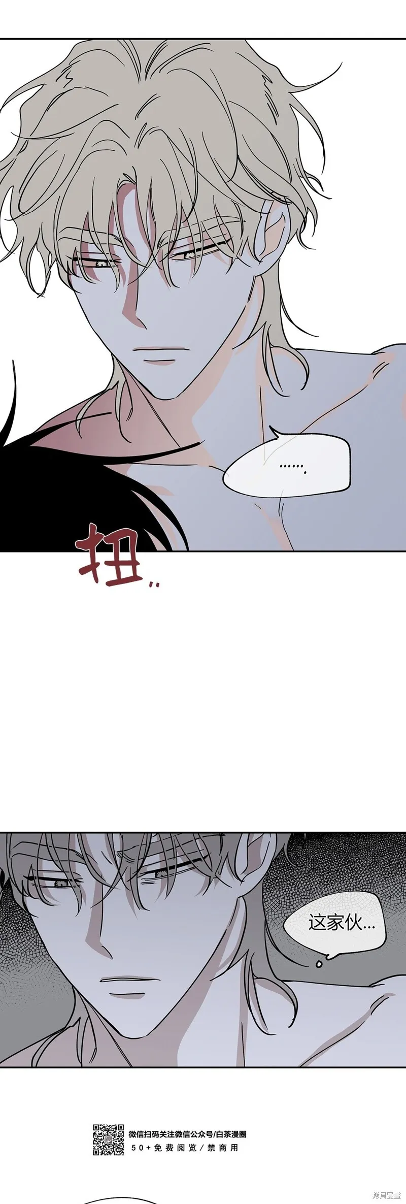 第11话 第13页