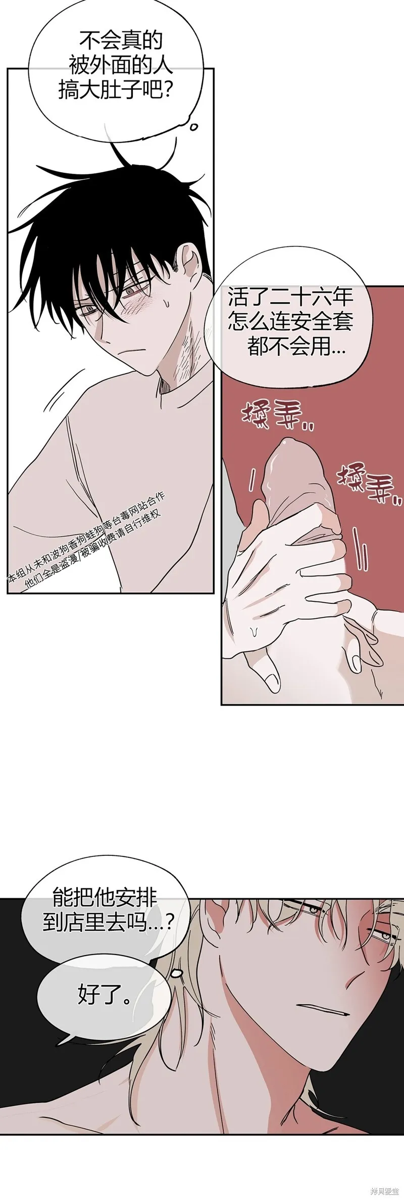 第11话 第14页