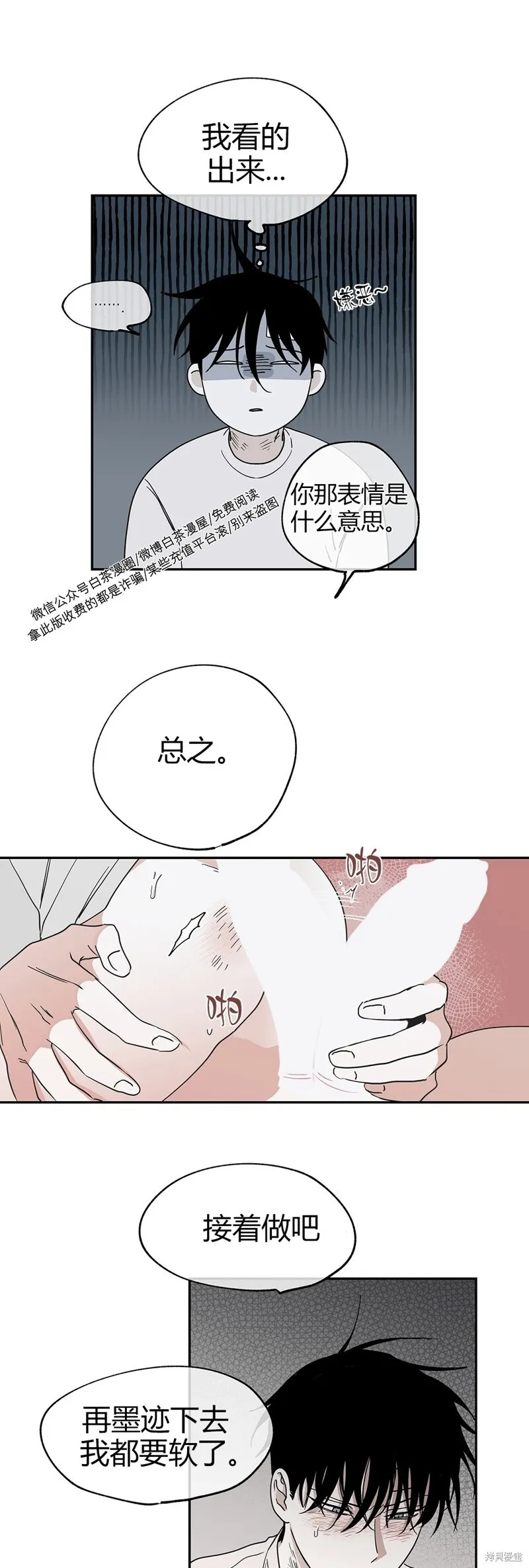 第11话 第20页