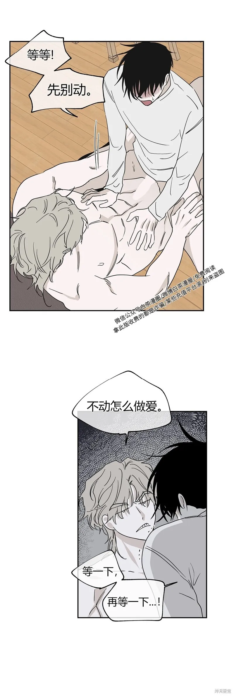 第11话 第26页