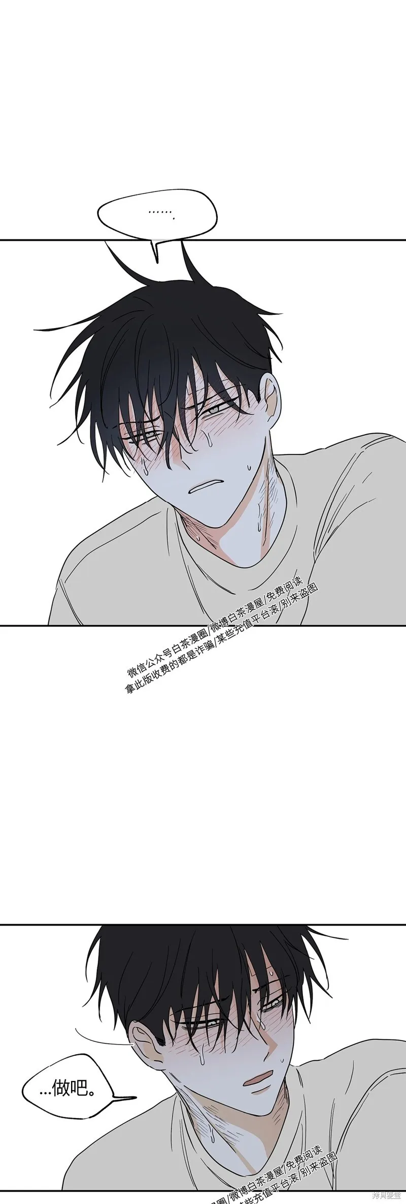 第11话 第29页