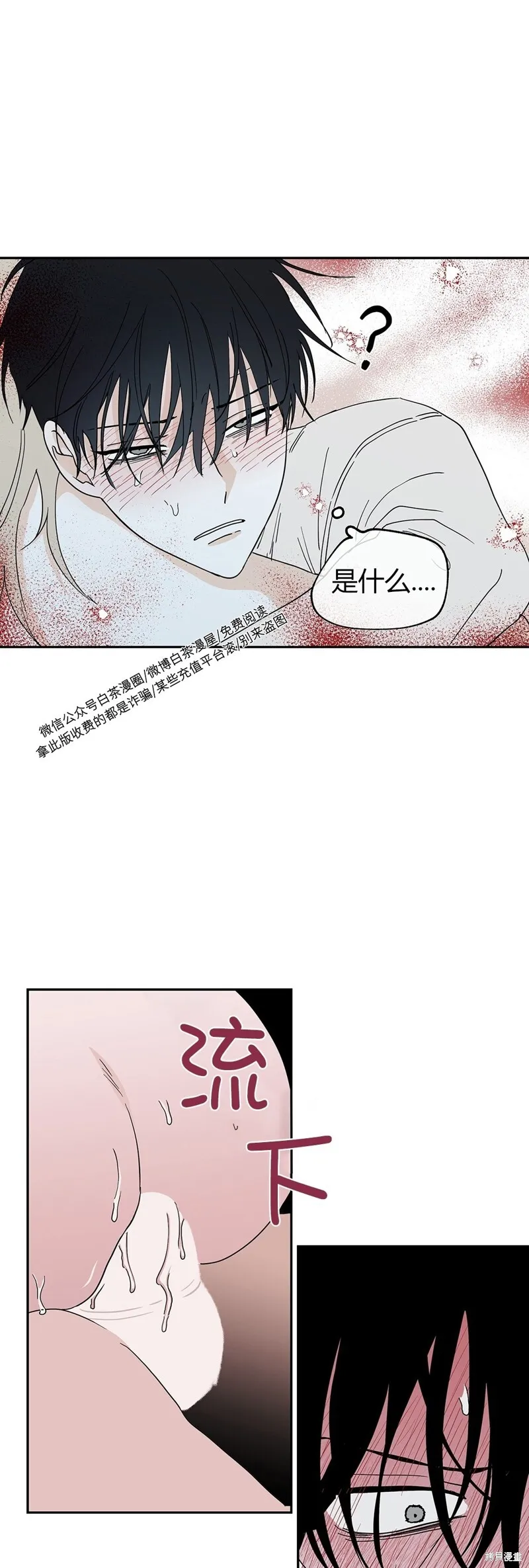 第11话 第34页