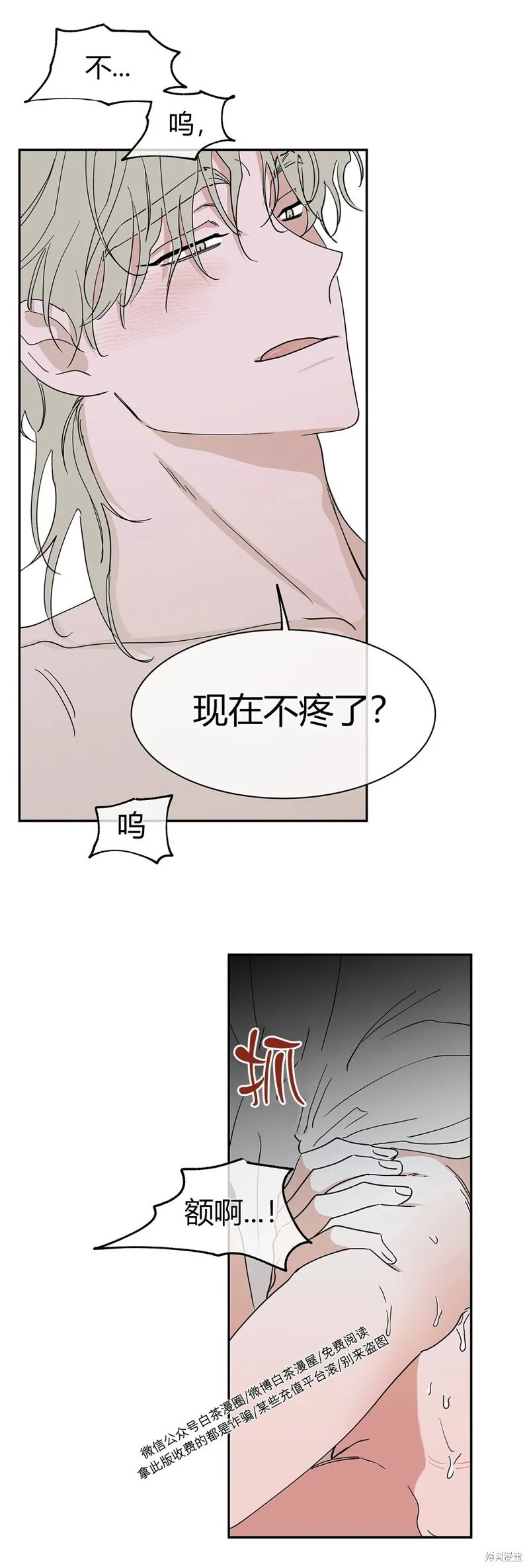 第11话 第37页