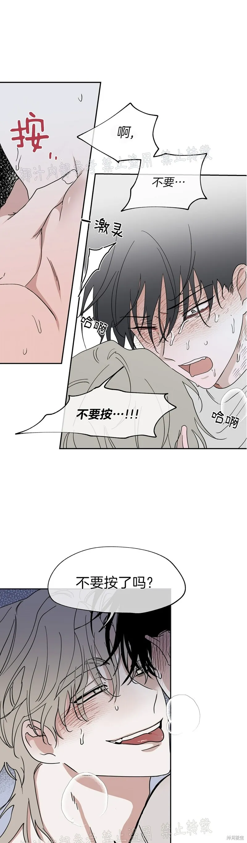 第12话 第11页