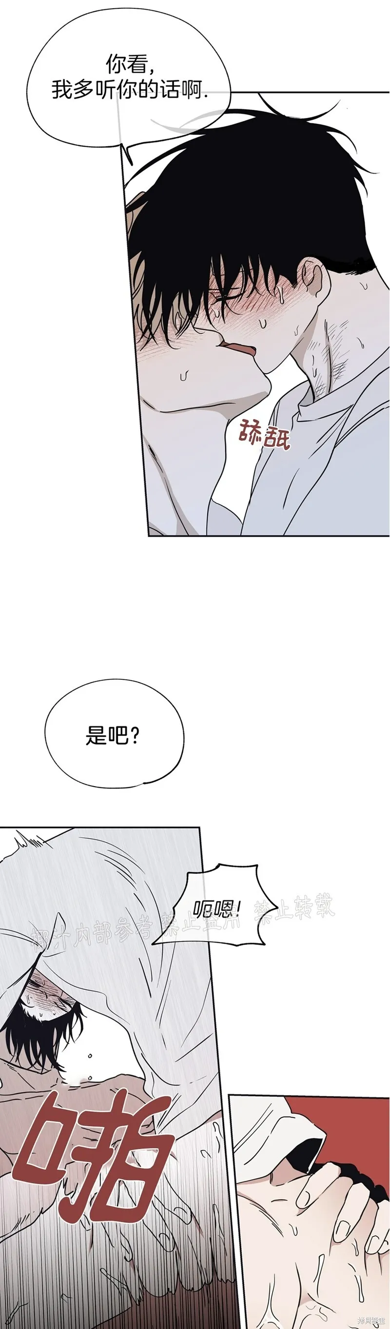 第12话 第13页