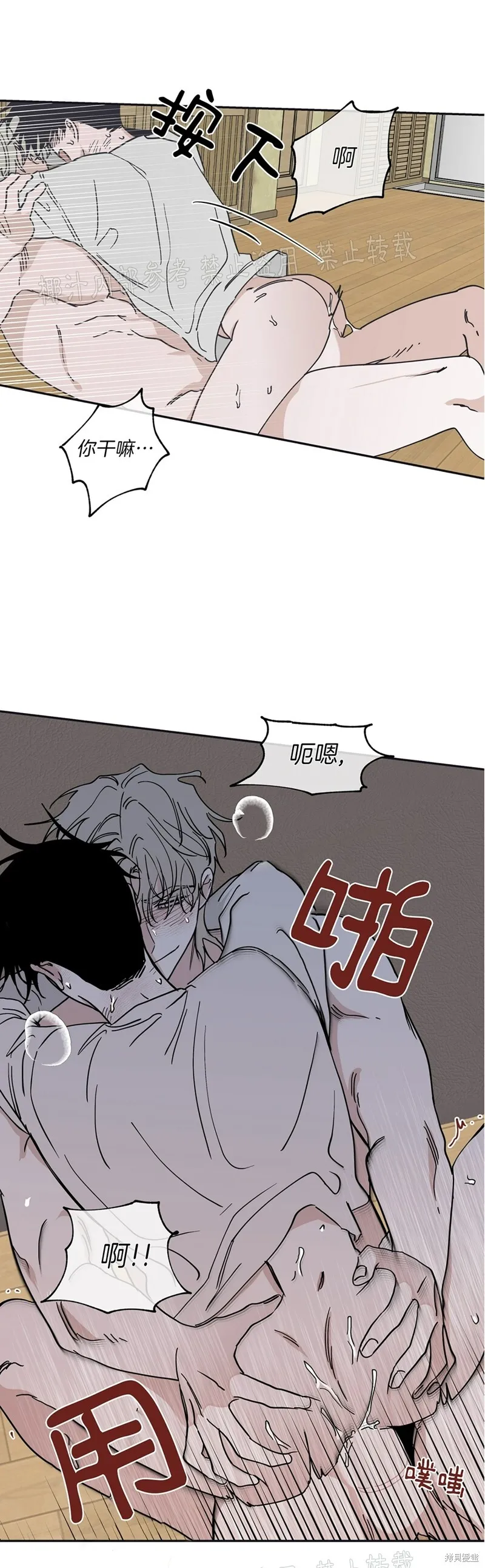 第12话 第16页