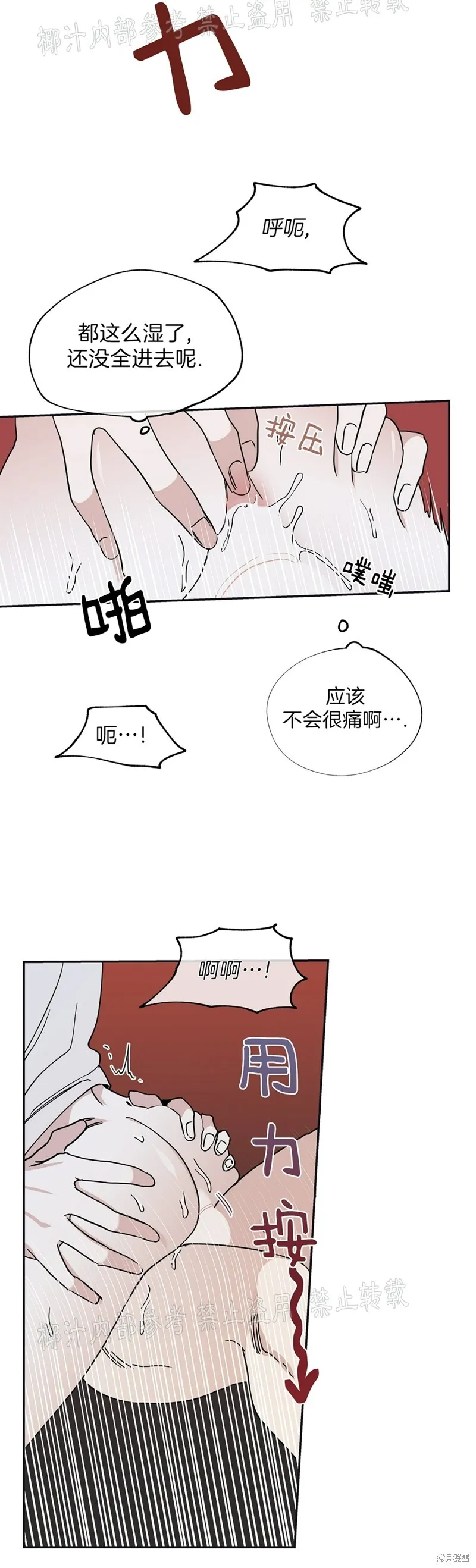 第12话 第17页