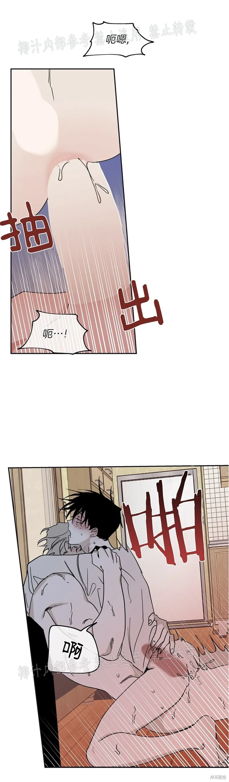 第12话 第20页
