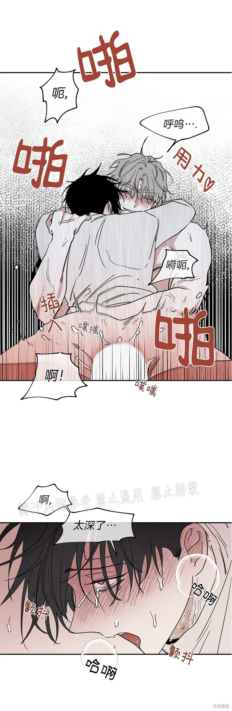 第12话 第22页