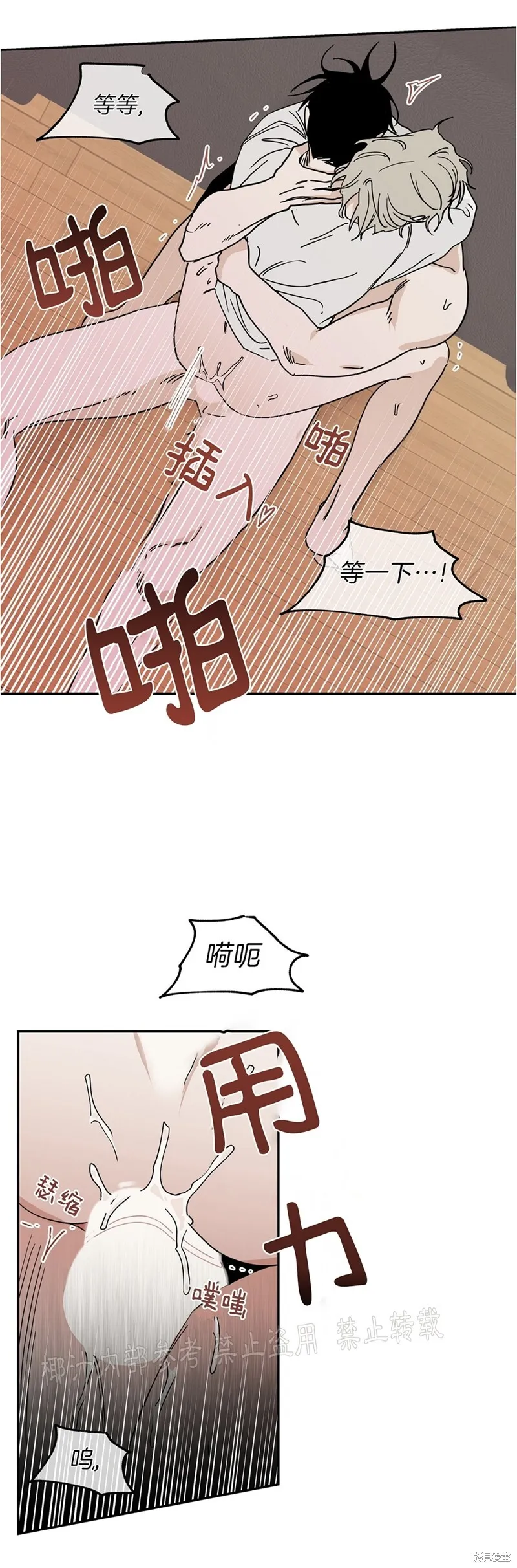 第12话 第24页