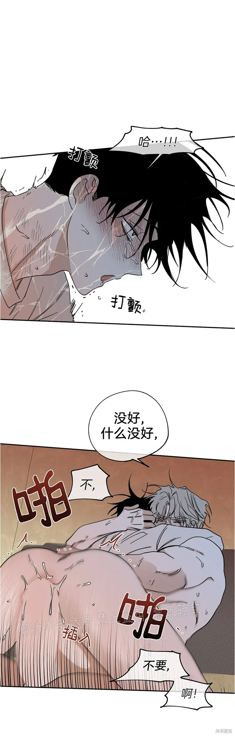 第12话 第30页