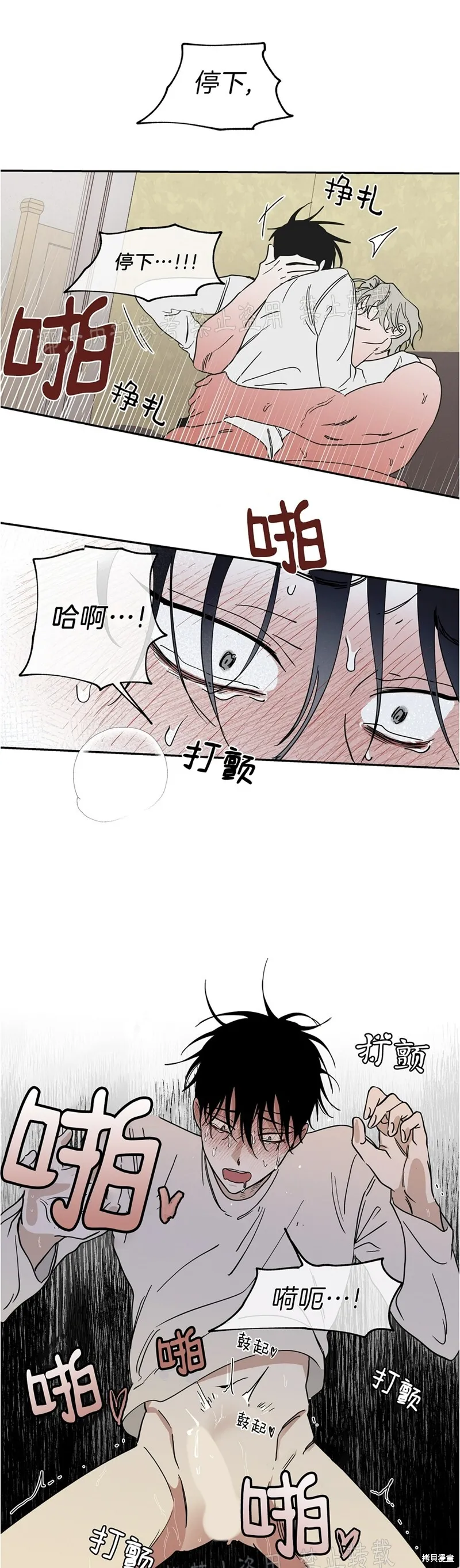 第12话 第32页