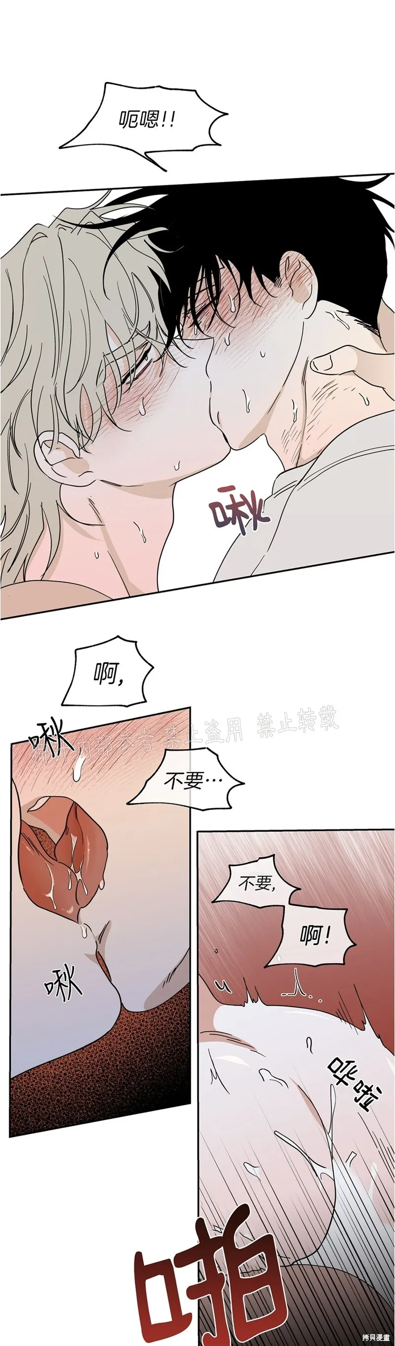 第12话 第35页