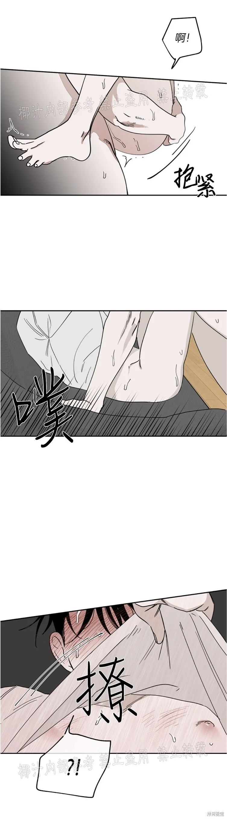 第13话 第3页