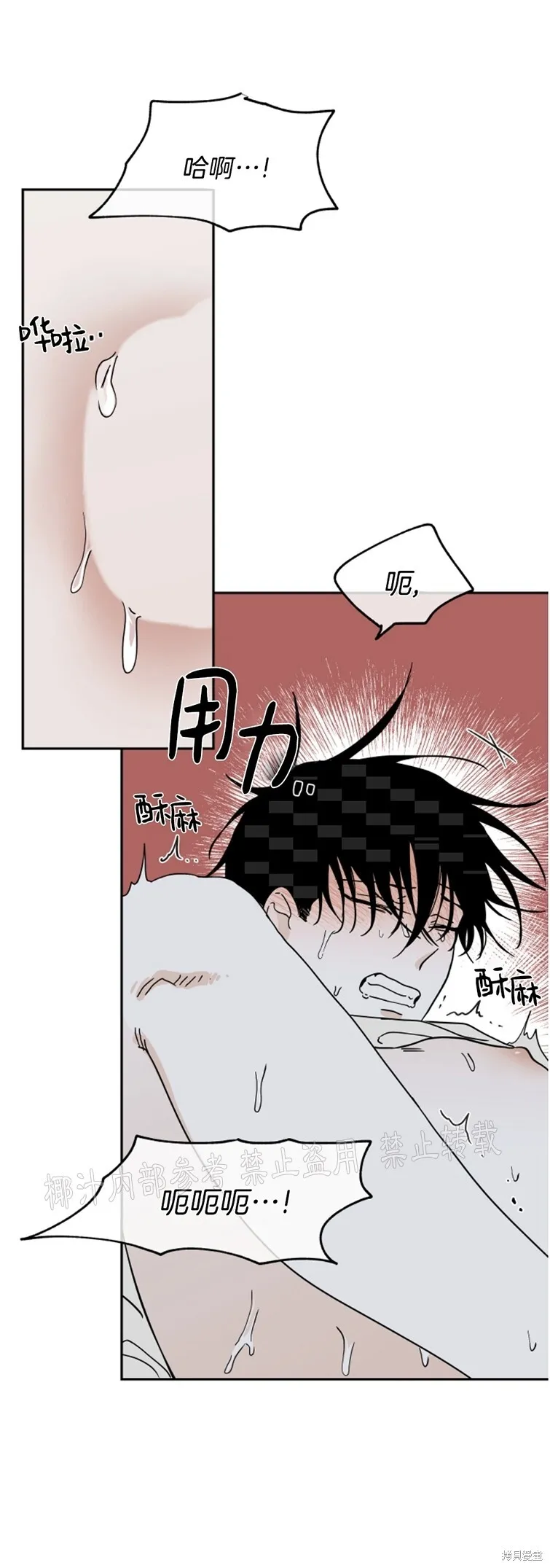 第13话 第7页