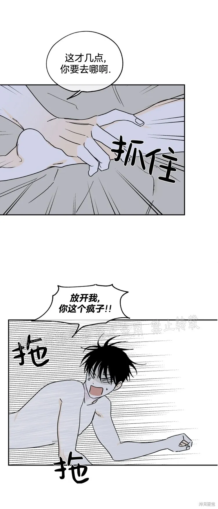 第13话 第16页