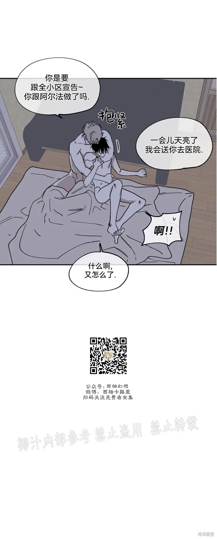 第13话 第18页